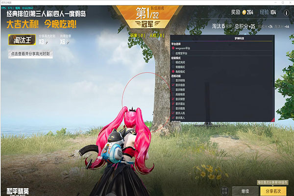 航天魔盒2.5.9